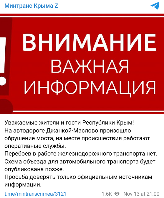 В РФ жалуются на остановку перевозок из-за обрушения моста в оккупированном Крыму
